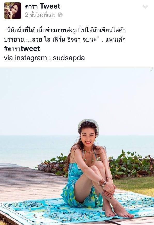 นิตยสาร "สุดสัปดาห์" ปก แพนเค้ก-เขมนิจ แช่บมาก