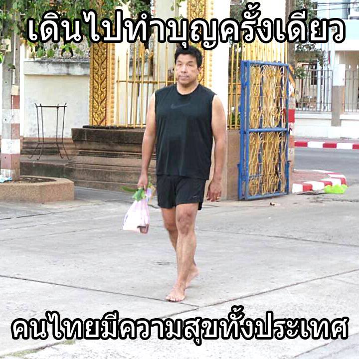 กระแสชัชชาติมาแรง รวมภาพมาดเท่