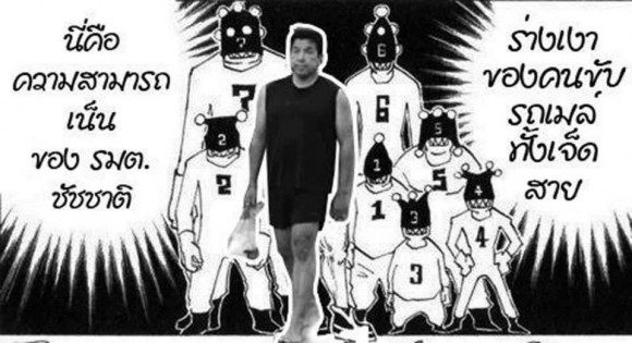 กระแสชัชชาติมาแรง รวมภาพมาดเท่