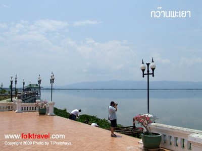 เมืองพะเยาอันงดงาม