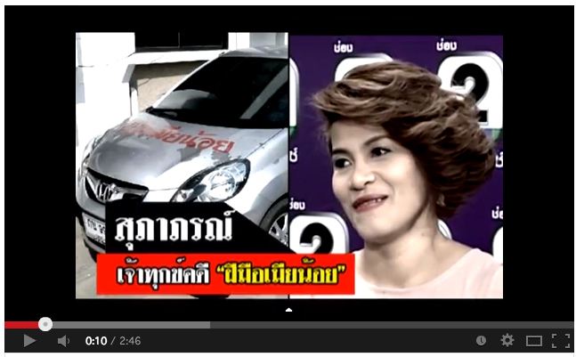เข้าตำราหญิงร้ายชายเลว คดีฝีมือเมียน้อย