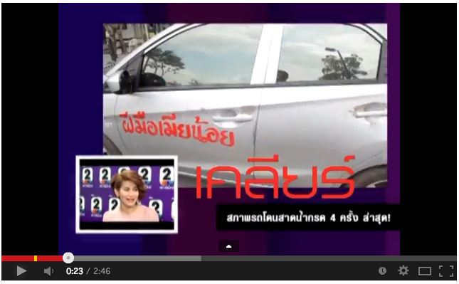 เข้าตำราหญิงร้ายชายเลว คดีฝีมือเมียน้อย