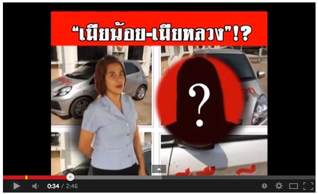 เข้าตำราหญิงร้ายชายเลว คดีฝีมือเมียน้อย