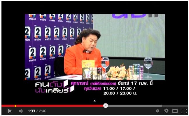 เข้าตำราหญิงร้ายชายเลว คดีฝีมือเมียน้อย