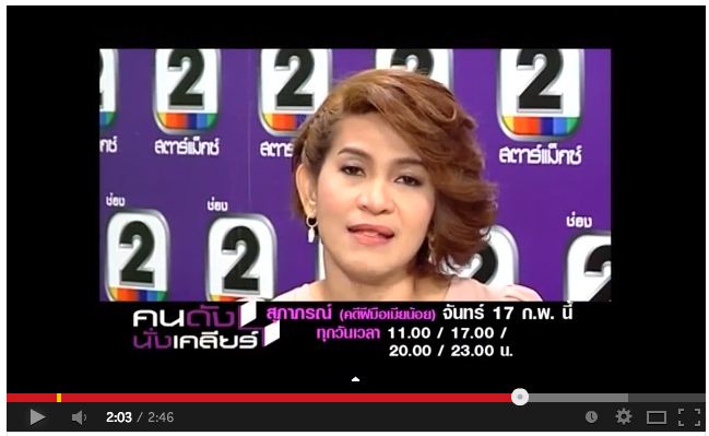 เข้าตำราหญิงร้ายชายเลว คดีฝีมือเมียน้อย