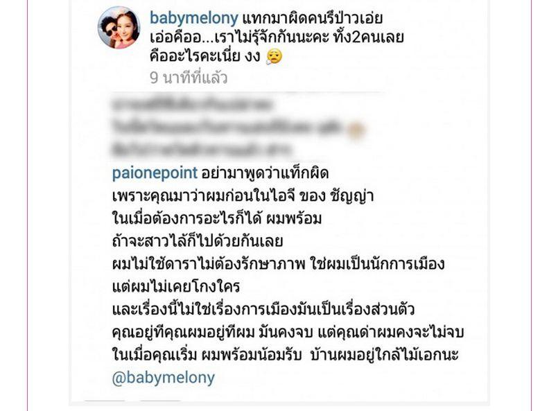 นางเอก สาวแตงโม เจอ ของดีเข้าแล้ว กริ๊ดดดดดดดดด แช่บเวอร์ ร้อนแรง