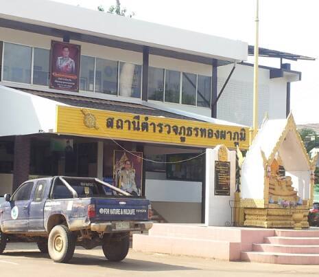 สถานีตำรวจ ดีเด่นแห่งประเทศไทย