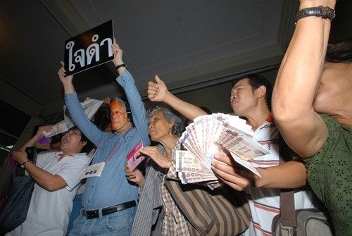 บก.ลายจุด ใส่หน้ากากสุเทพ ฝากเงินธ.ออมสิน