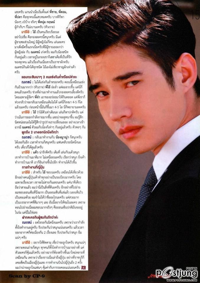 ณเดชน์-มาริโอ้ @ ภาพยนตร์บันเทิง vol.40 no.1874 February 2014