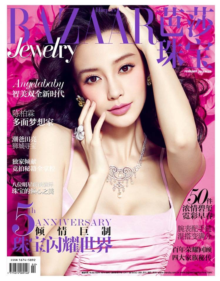Angelababy @ Harper's Bazaar jewelry china February 2014
