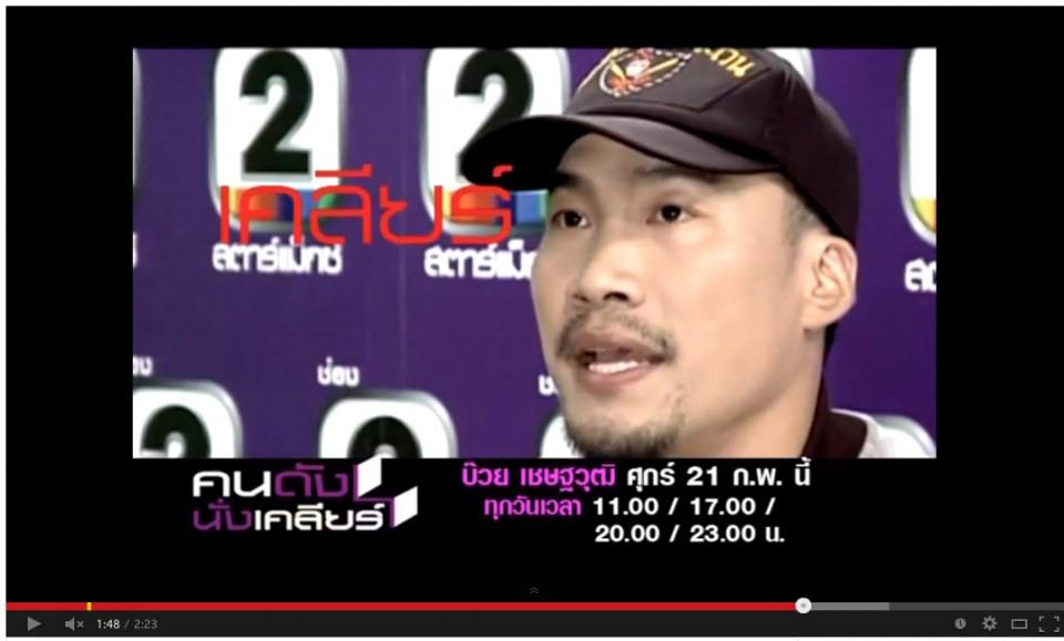 "พี่บ๊วย" ยอมรับที่ผ่านมาสร้างภาพ