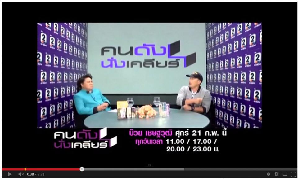 "พี่บ๊วย" ยอมรับที่ผ่านมาสร้างภาพ