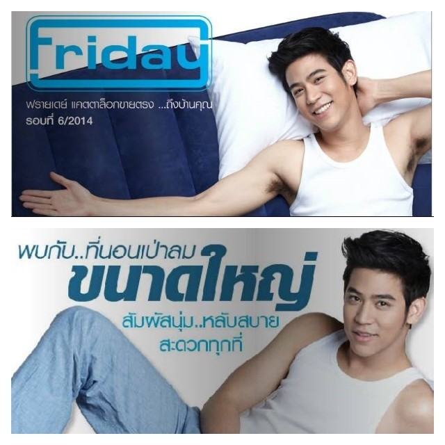 พอร์ช ศรัณย์ แคตตาล็อก friday ใหม่แช่บมาก