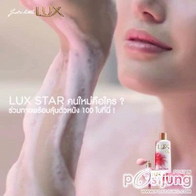 Zoom !!!!! Superstar Lux คนล่าสุด ให้เห็นผิวสวยๆ ของ นางเอกซุปเปอร์สตาร์ 1,000 ล้าน ใหม่ ดาวิกา