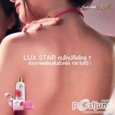 Zoom !!!!! Superstar Lux คนล่าสุด ให้เห็นผิวสวยๆ ของ นางเอกซุปเปอร์สตาร์ 1,000 ล้าน ใหม่ ดาวิกา