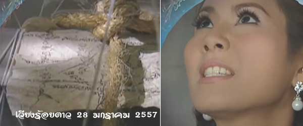 น้ำผึ้ง ณัฐริกา จิตขั้นเทพ จากละครเรื่องฮิต เวียงร้อยดาว