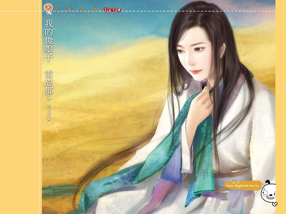 ภาพสาวงามแดนมังกร part13