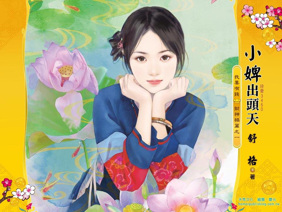 ภาพสาวงามแดนมังกร part13