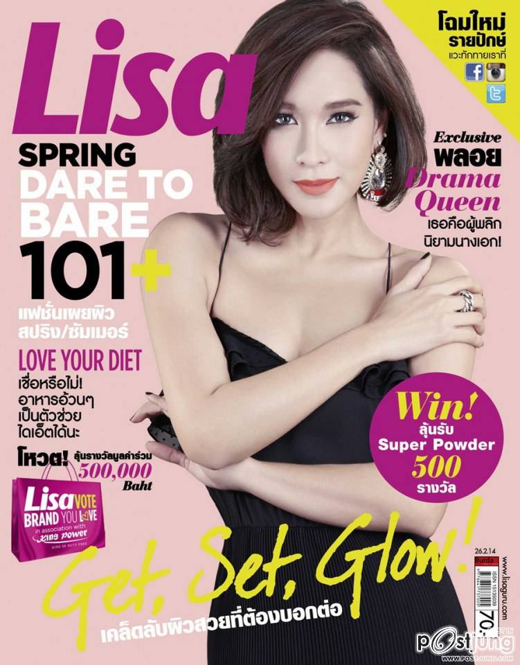 พลอย-เฌอมาลย์ @ LISA vol.15 no.4 February 2014