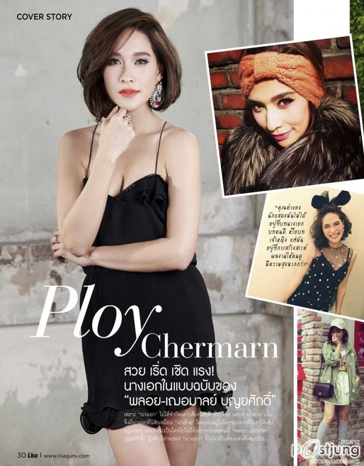 พลอย-เฌอมาลย์ @ LISA vol.15 no.4 February 2014