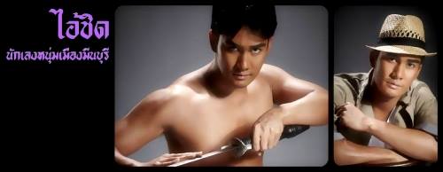 ดิว The star