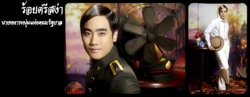 เหล่า The Star8 แท็กทีมเล่นภาพยนตร์เรื่อง "แผลเก่า"