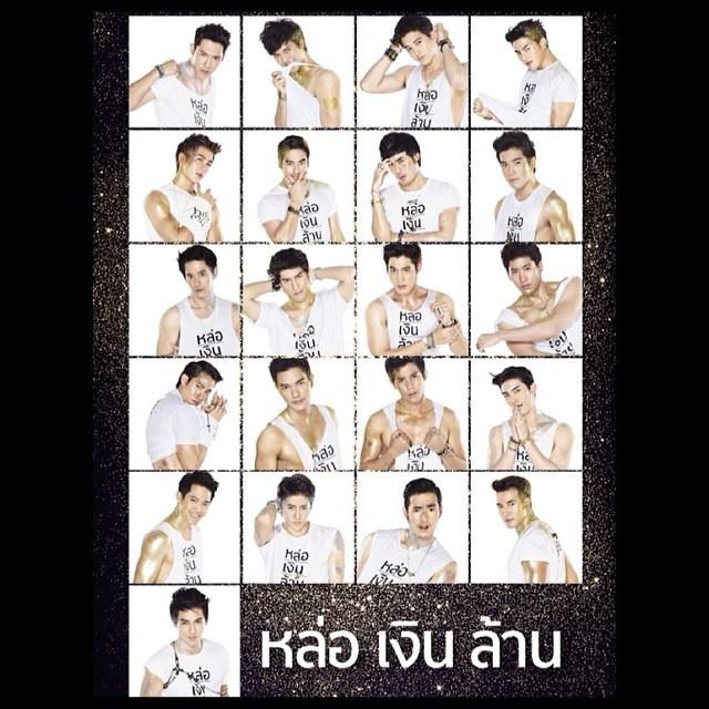 สุดสัปดาห์หล่อ เงิน ล้าน 2014