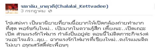 ใหม่ ดาวิกา ประกบ พอร์ช ศรัณย์ ครั้งแรก ในละคร โช่เสน่หา เตรียม เปิดกล้อง ท้ายปีนี้แล้ว