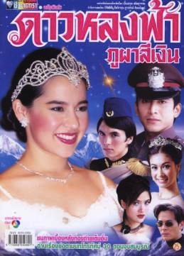 "ขวัญ อุษามณี" เดินแบบพร้อมมงกุฎคุณพลอยไพลิน @งานแสดงสินค้าอัญมณีและเครื่องประดับ ครั้งที่ 53