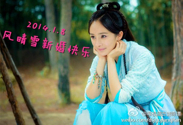 มหัศจรรย์กระบี่จ้าวพิภพ 《古剑奇谭》Ancient Sword Fantasy 2013 part71