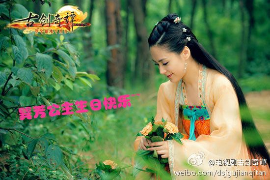 มหัศจรรย์กระบี่จ้าวพิภพ 《古剑奇谭》Ancient Sword Fantasy 2013 part71