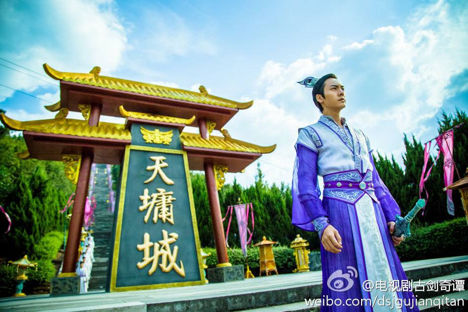 มหัศจรรย์กระบี่จ้าวพิภพ 《古剑奇谭》Ancient Sword Fantasy 2013 part71