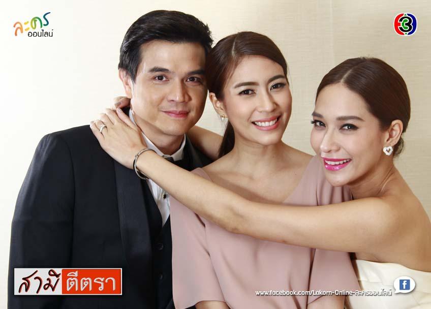 ดูสามีตีตราแล้วทุกคนคิดว่า เรื่องราวเพื่อนรักหักเหลี่ยมโหดมีจริงในสังคมเราไหม? มาแชร์เรื่องราวกันค่ะ