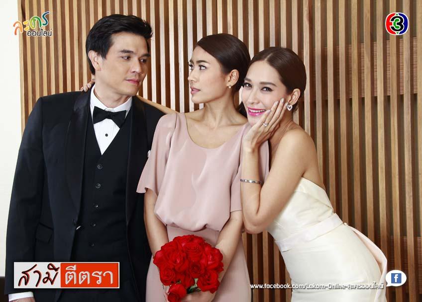 ดูสามีตีตราแล้วทุกคนคิดว่า เรื่องราวเพื่อนรักหักเหลี่ยมโหดมีจริงในสังคมเราไหม? มาแชร์เรื่องราวกันค่ะ