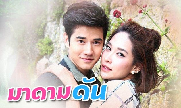 พลอย เฌอมาลย์