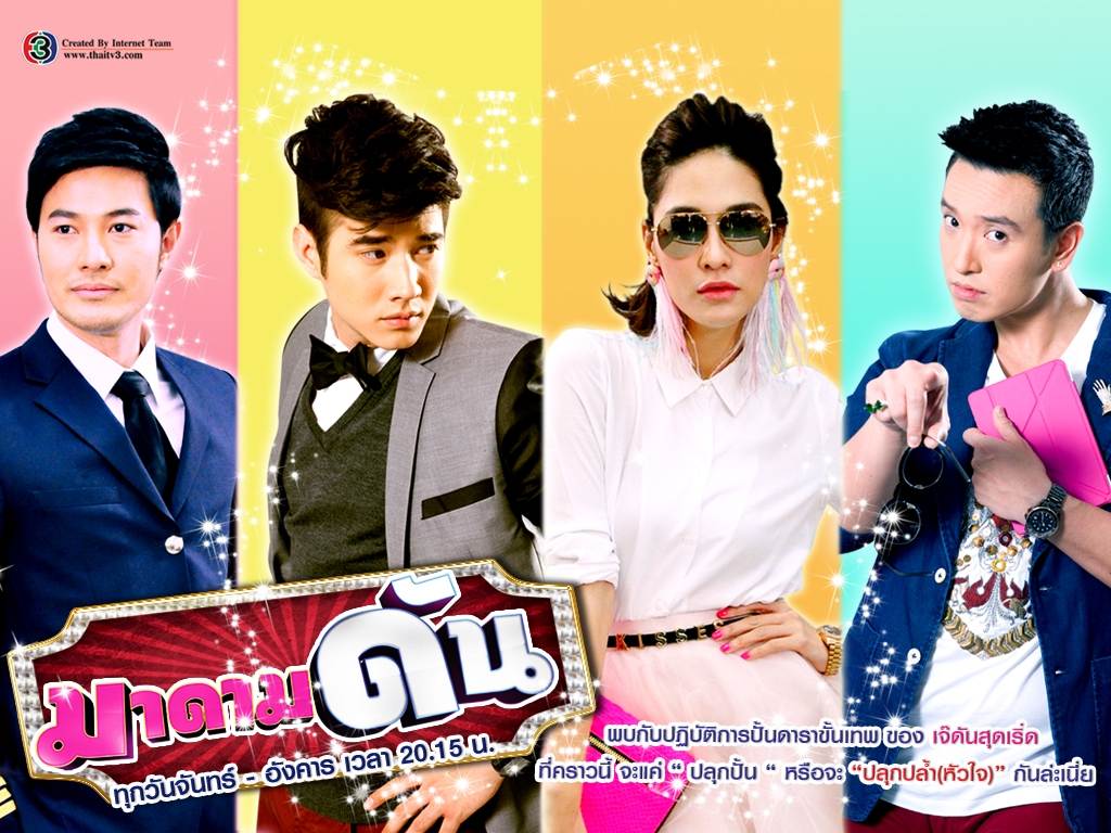 พลอย เฌอมาลย์