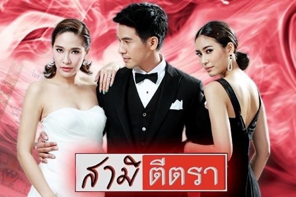 พลอย เฌอมาลย์