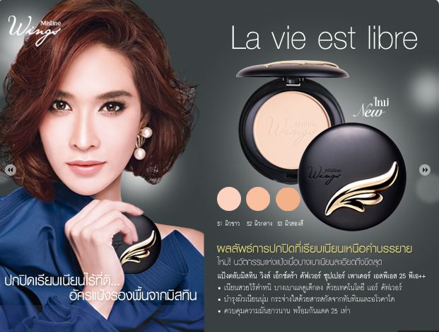 พลอย เฌอมาลย์