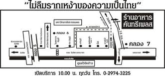ฟาร์มแกะน่ารัก ๆ แห่งใหม่ในย่านรังสิต