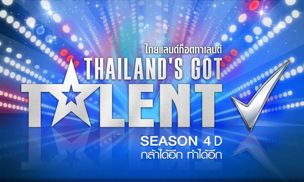 ยกเครื่อง! Got Talent ซีซั่น 4 เริ่มรับสมัครแล้ว