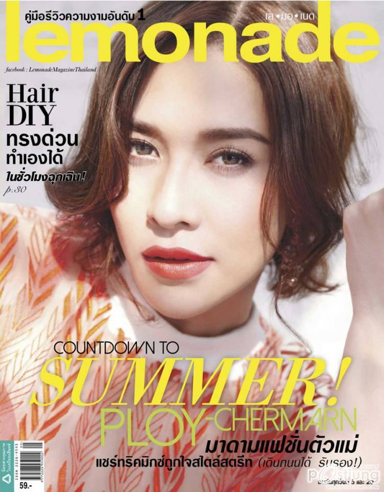 พลอย-เฌอมาลย์ @ LEMONADE Magazine no.72 March 2014
