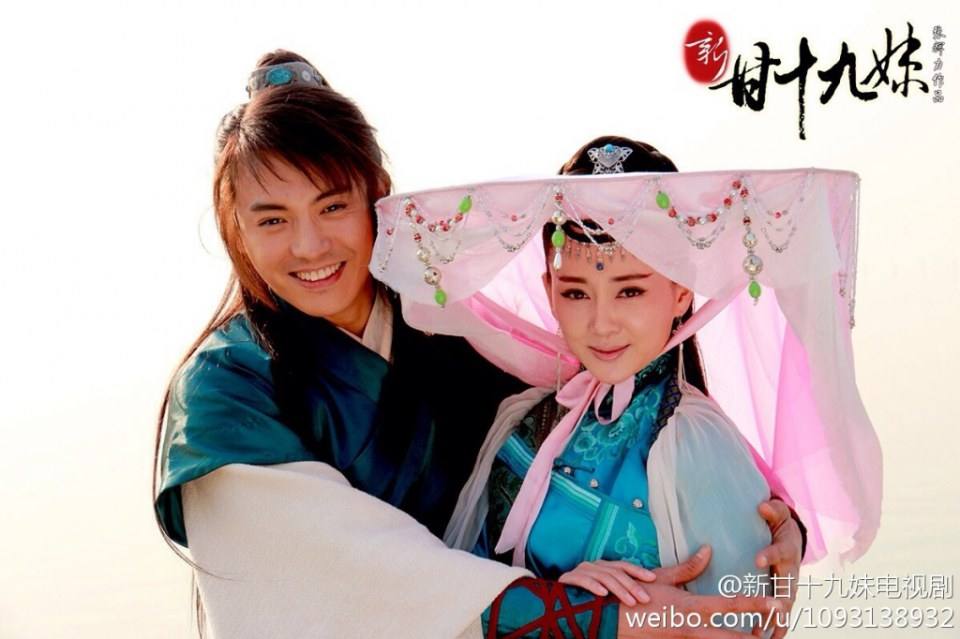 New Gan Shi Jiu Mei 《新甘十九妹》2013-2014 part10