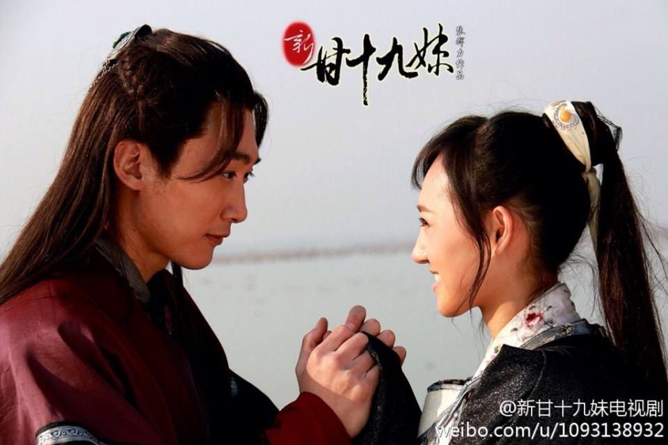 New Gan Shi Jiu Mei 《新甘十九妹》2013-2014 part10
