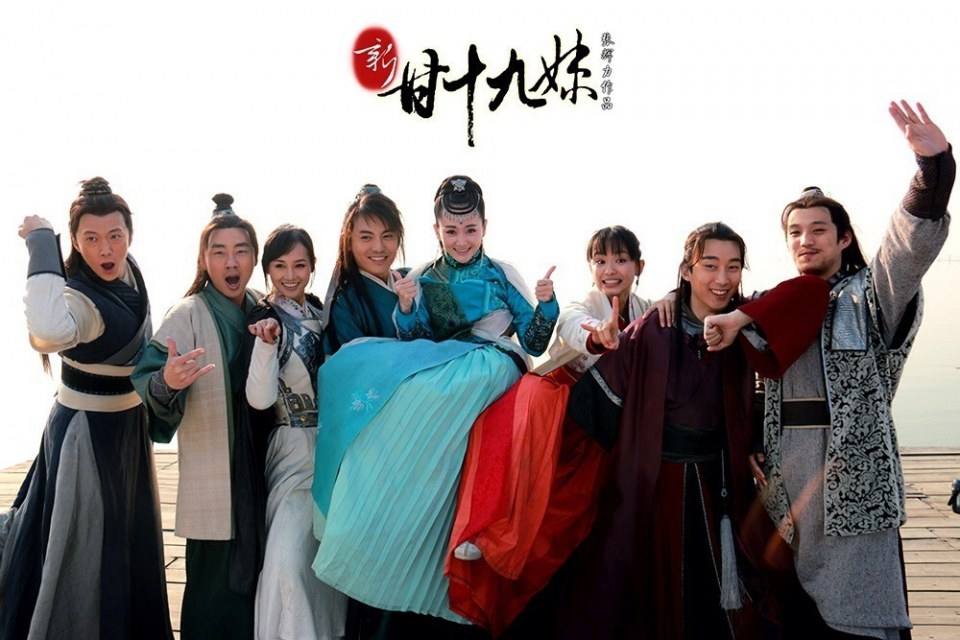 New Gan Shi Jiu Mei 《新甘十九妹》2013-2014 part10