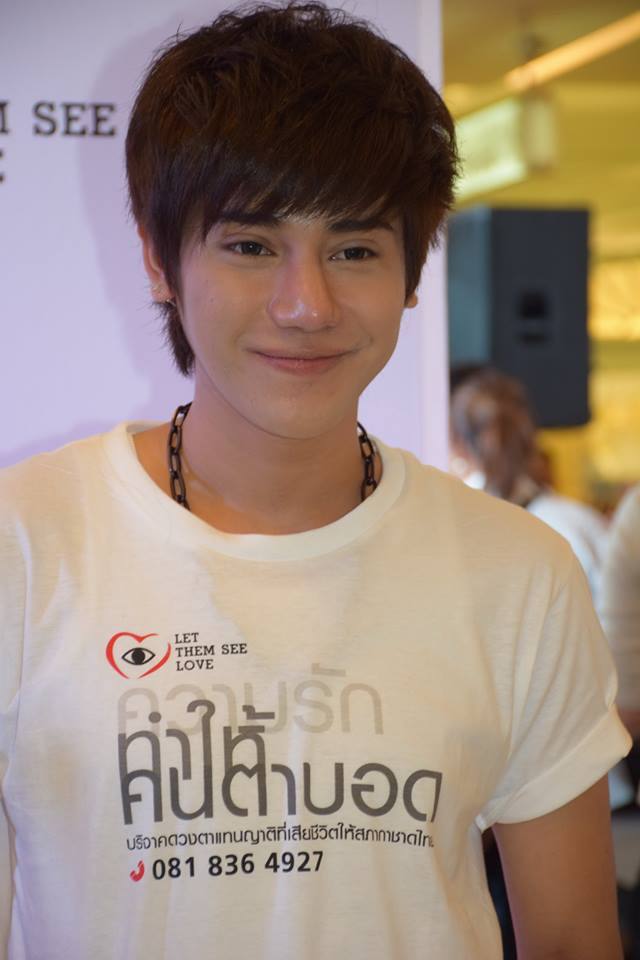 ใช่เธอหรือป่าว