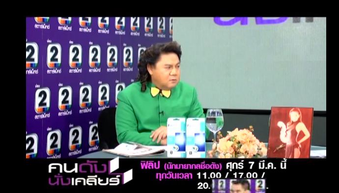 ฟิลิป ประกาศตามหาลูกสาว ไม่เจอกัน 10 กว่าปี!?