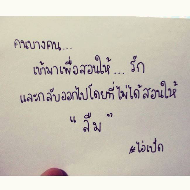 เรื่องราวดี ๆ ในเพจ #ไอ่เป็ด