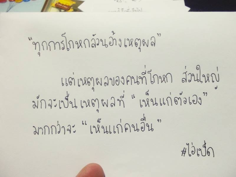 เรื่องราวดี ๆ ในเพจ #ไอ่เป็ด