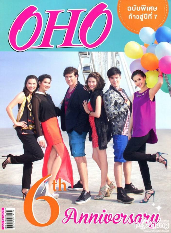 OHO vol.7 no.144 March 2014