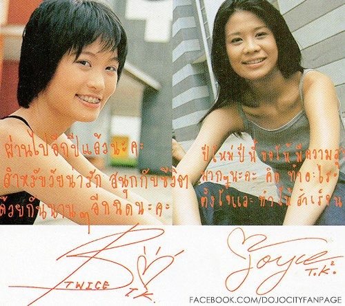 วงดูโอ้ Triumphs Kingdom (ไทรอัมพ์ คิงดอม) 1999 - 2001